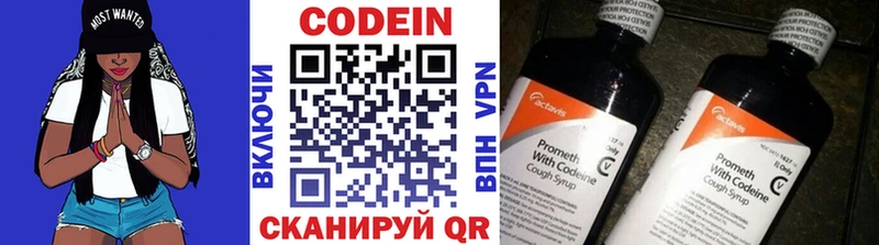 купить   Саранск  Кодеиновый сироп Lean напиток Lean (лин) 