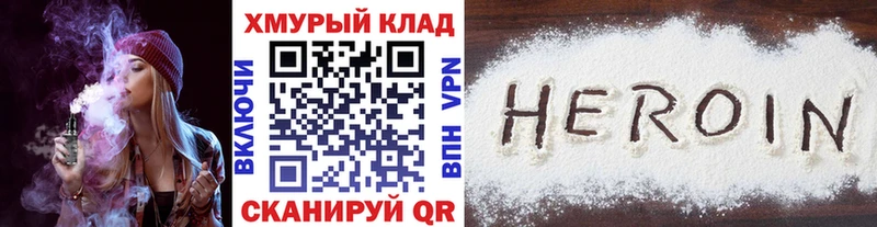 Героин афганец  Саранск 