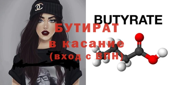 тгк Бородино